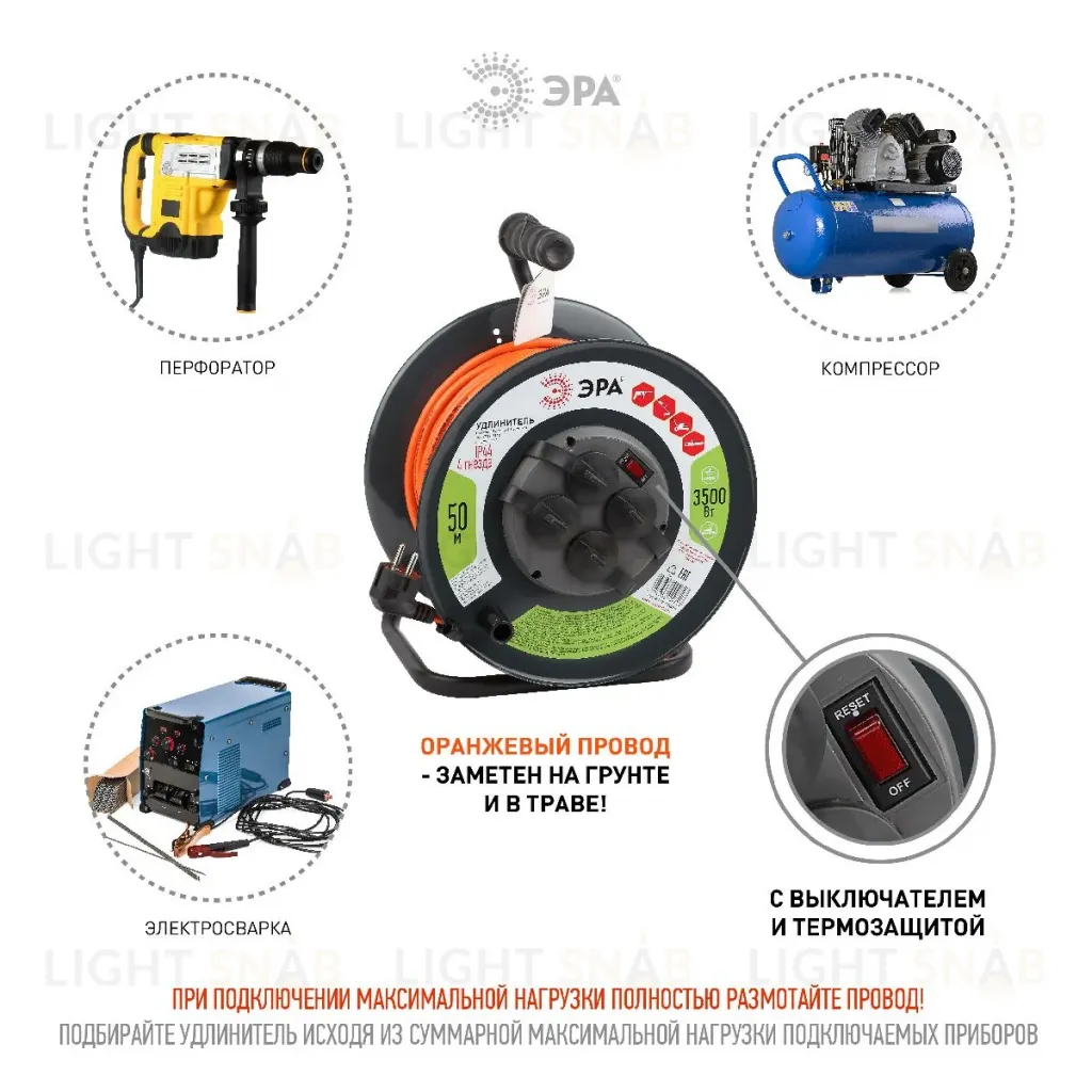 Удлинитель силовой Эра RMx-4es-3x1.5-50m-IP44 Б0046852 Б0046852