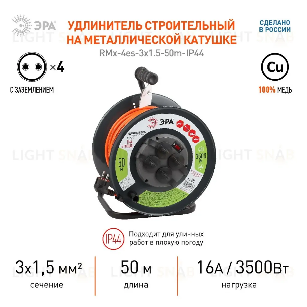 Удлинитель силовой Эра RMx-4es-3x1.5-50m-IP44 Б0046852 Б0046852