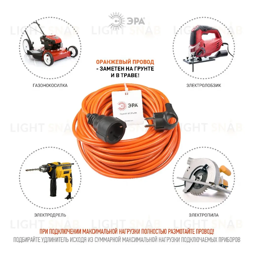 Удлинитель силовой Эра UPx-1e-3x1-20m Б0048678 Б0048678