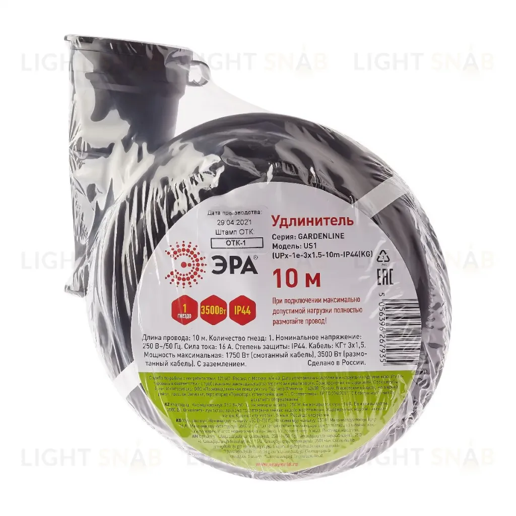 Удлинитель силовой Эра UPx-1e-3x1,5-10m-IP44(KG) Б0050857 Б0050857