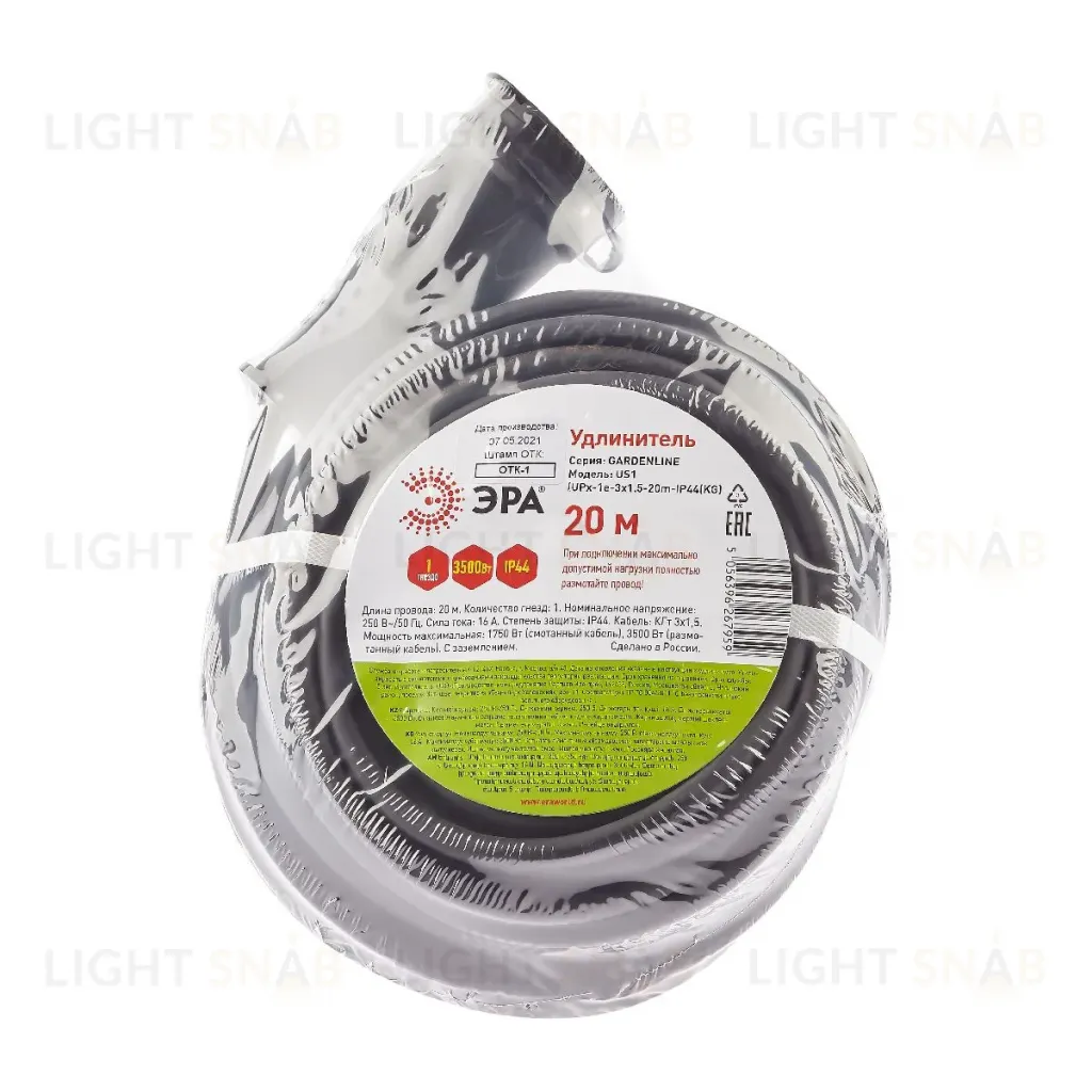 Удлинитель силовой Эра UPx-1e-3x1,5-20m-IP44(KG) Б0050858 Б0050858
