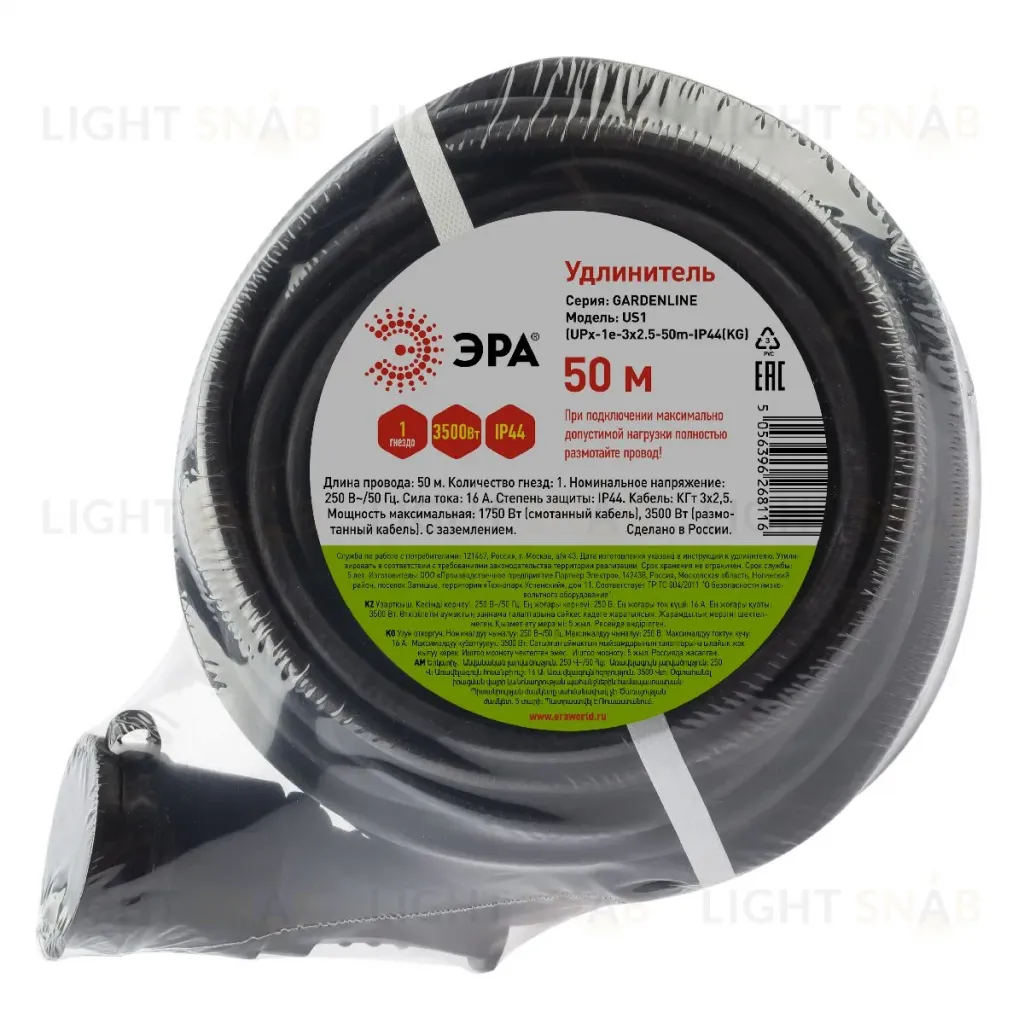 Удлинитель силовой Эра UPx-1e-3x2,5-50m-IP44(KG) Б0050866 Б0050866