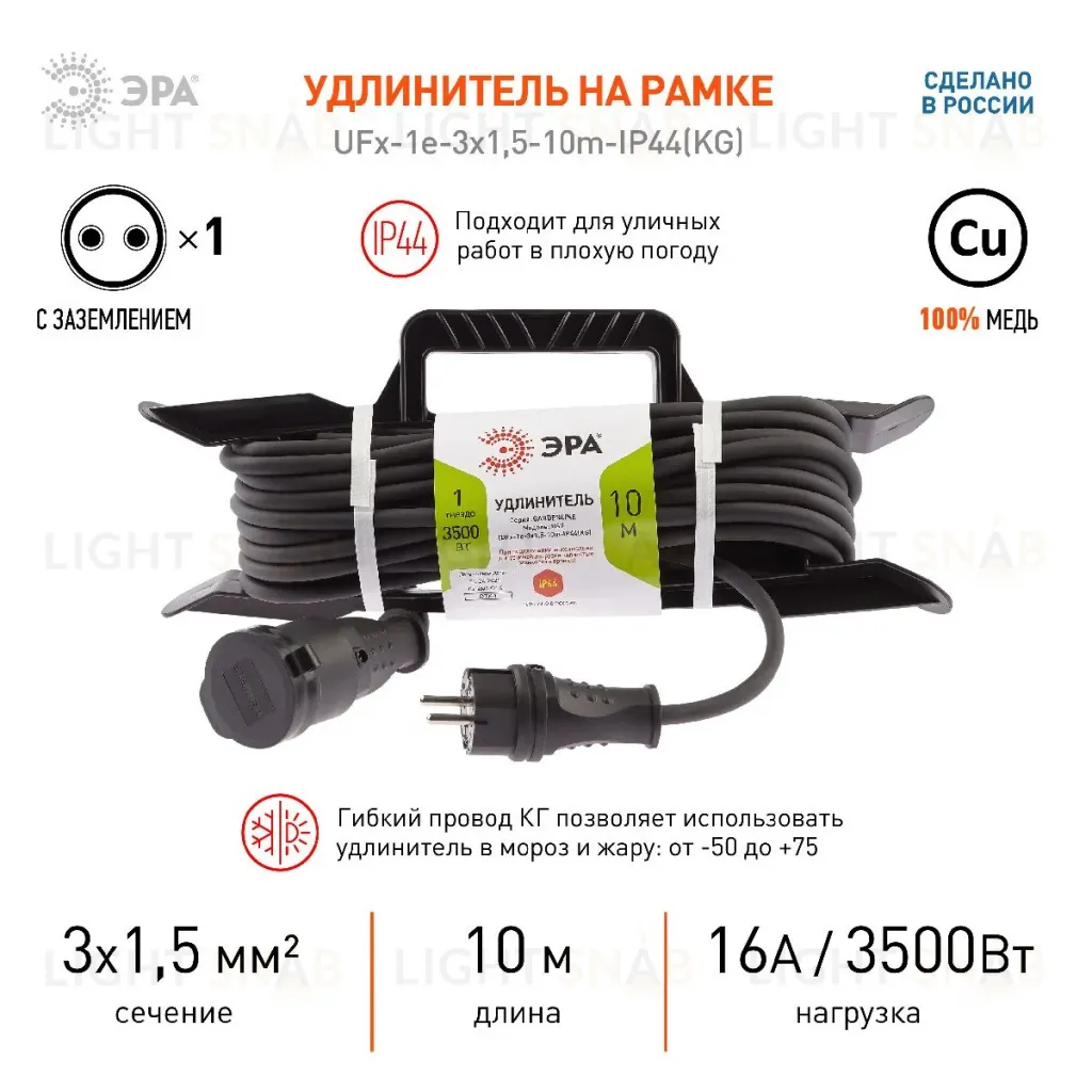 Удлинитель силовой Эра UFx-1e-3x1,5-10m-IP44(KG) Б0050867 Б0050867