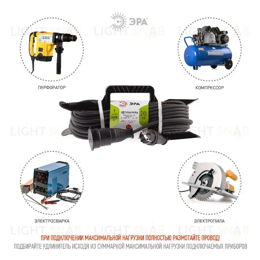 Удлинитель силовой Эра UFx-1e-3x1,5-20m-IP44(KG) Б0050868 Б0050868