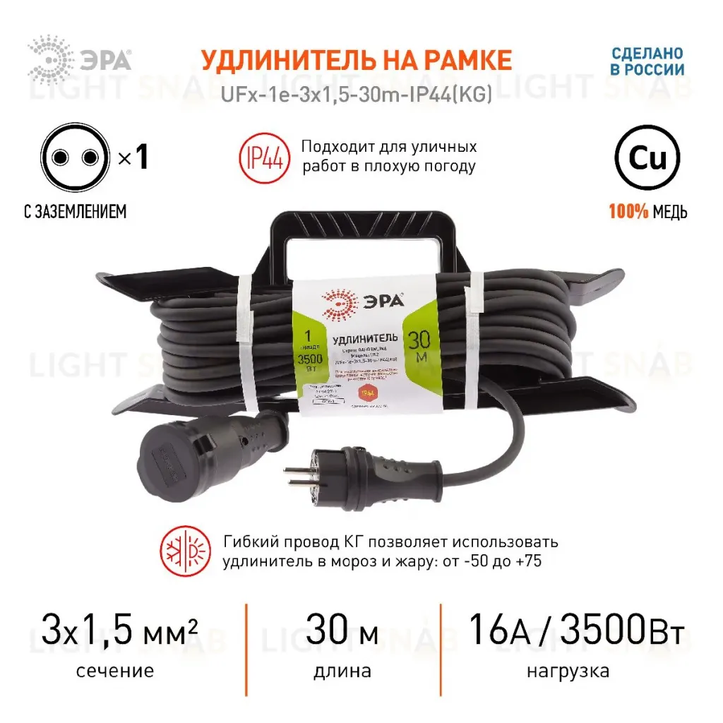 Удлинитель силовой Эра UFx-1e-3x1,5-30m-IP44(KG) Б0050869 Б0050869