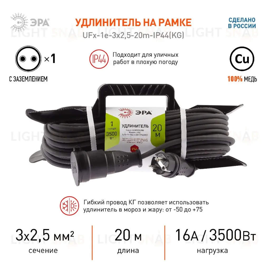 Удлинитель силовой Эра UFx-1e-3x2,5-20m-IP44(KG) Б0050871 Б0050871