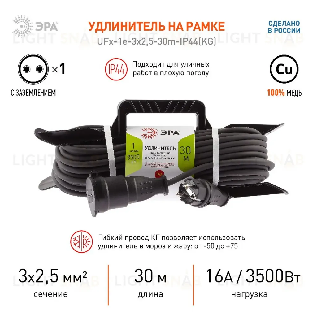 Удлинитель силовой Эра UFx-1e-3x2,5-30m-IP44(KG) Б0050872 Б0050872