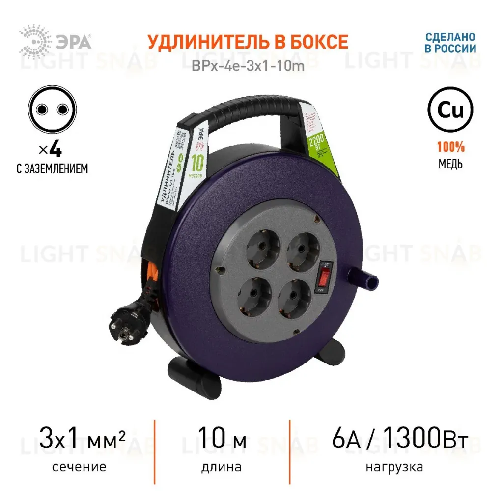 Удлинитель силовой Эра BPx-4e-3x1-10m Б0052927 Б0052927