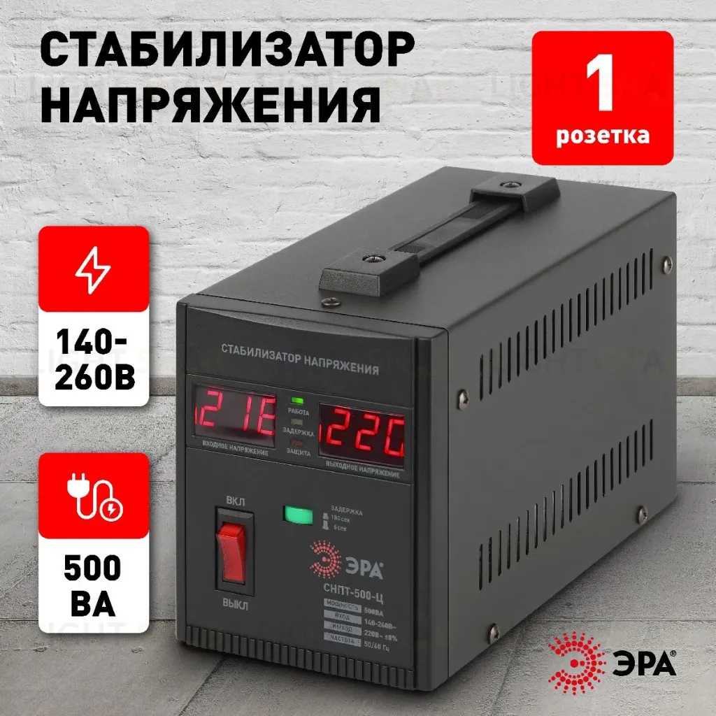 Стабилизатор напряжения переносной Эра СНПТ-500-Ц Б0020157 Б0020157
