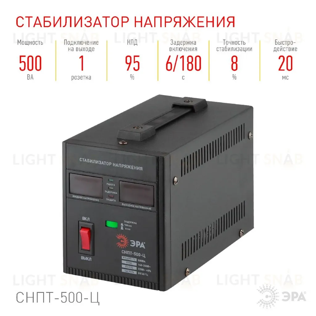 Стабилизатор напряжения переносной Эра СНПТ-500-Ц Б0020157 Б0020157
