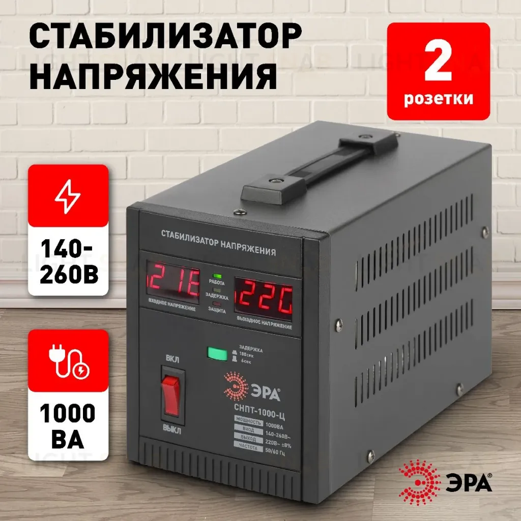 Стабилизатор напряжения переносной Эра СНПТ-1000-Ц Б0020158 Б0020158