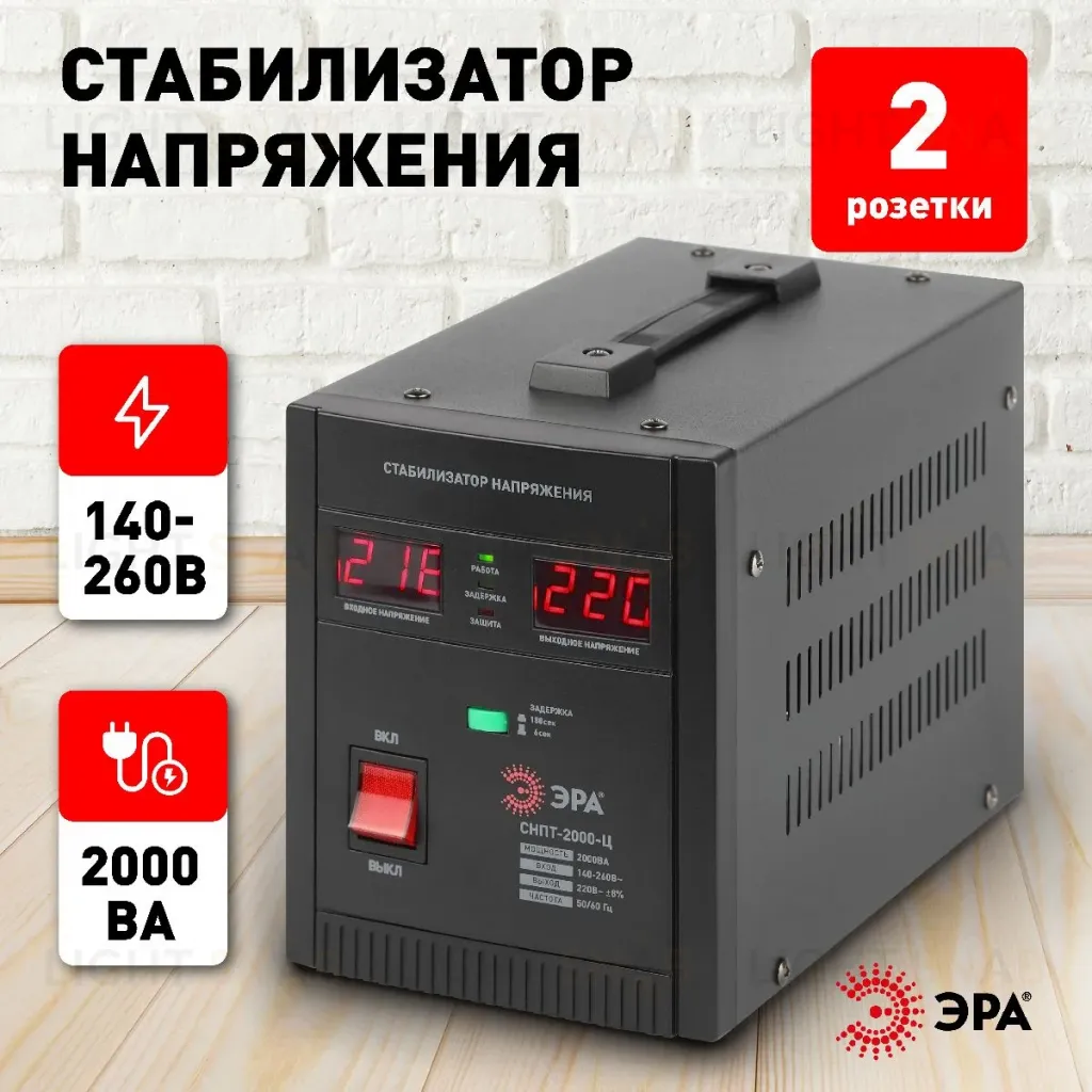 Стабилизатор напряжения переносной Эра СНПТ-2000-Ц Б0020160 Б0020160