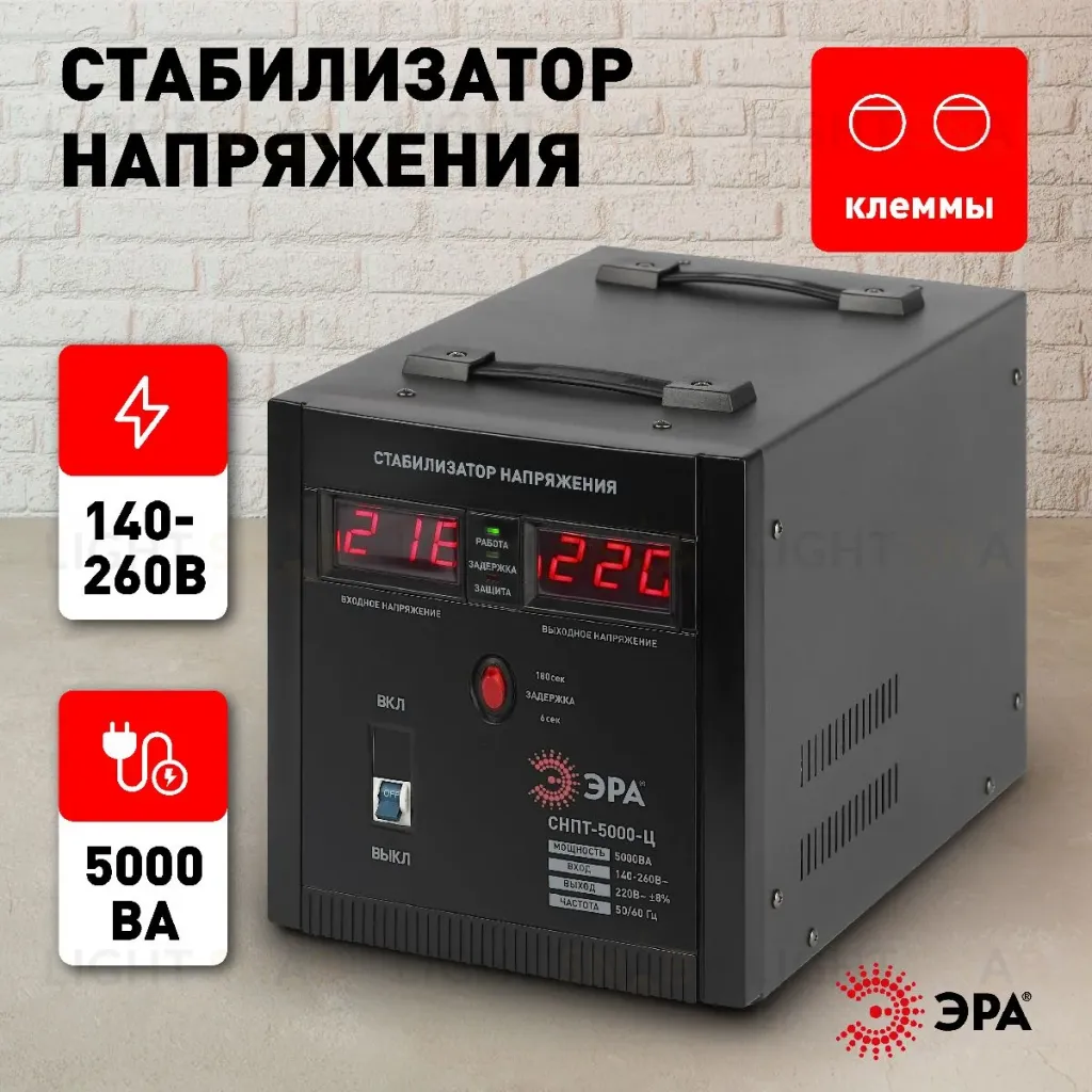 Стабилизатор напряжения переносной Эра СНПТ-5000-Ц Б0020162 Б0020162