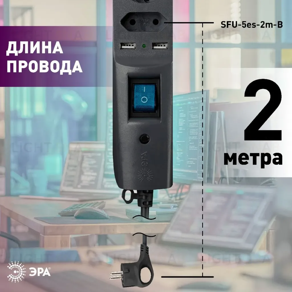 Сетевой фильтр Эра SFU-5es-2m-B C0043326 C0043326