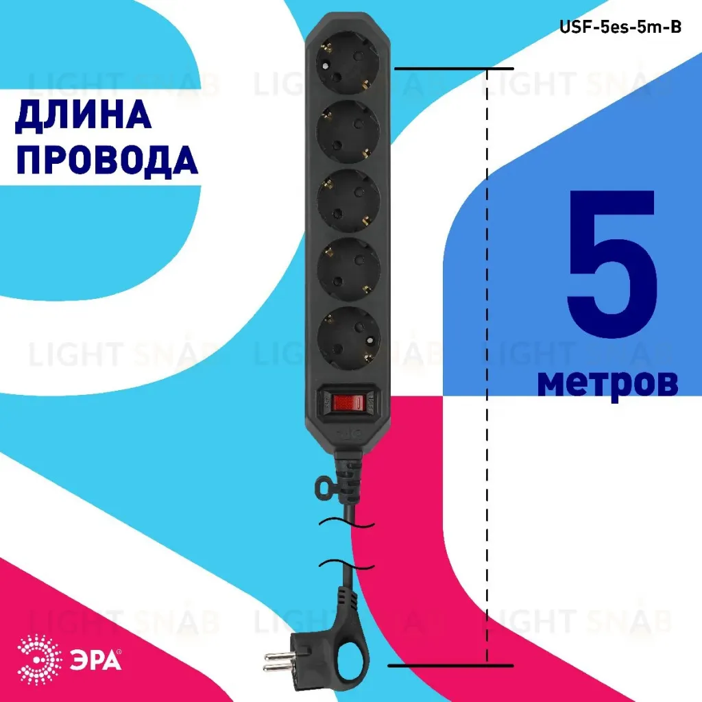 Сетевой фильтр Эра USF-5es-5m-B Б0019737 Б0019737
