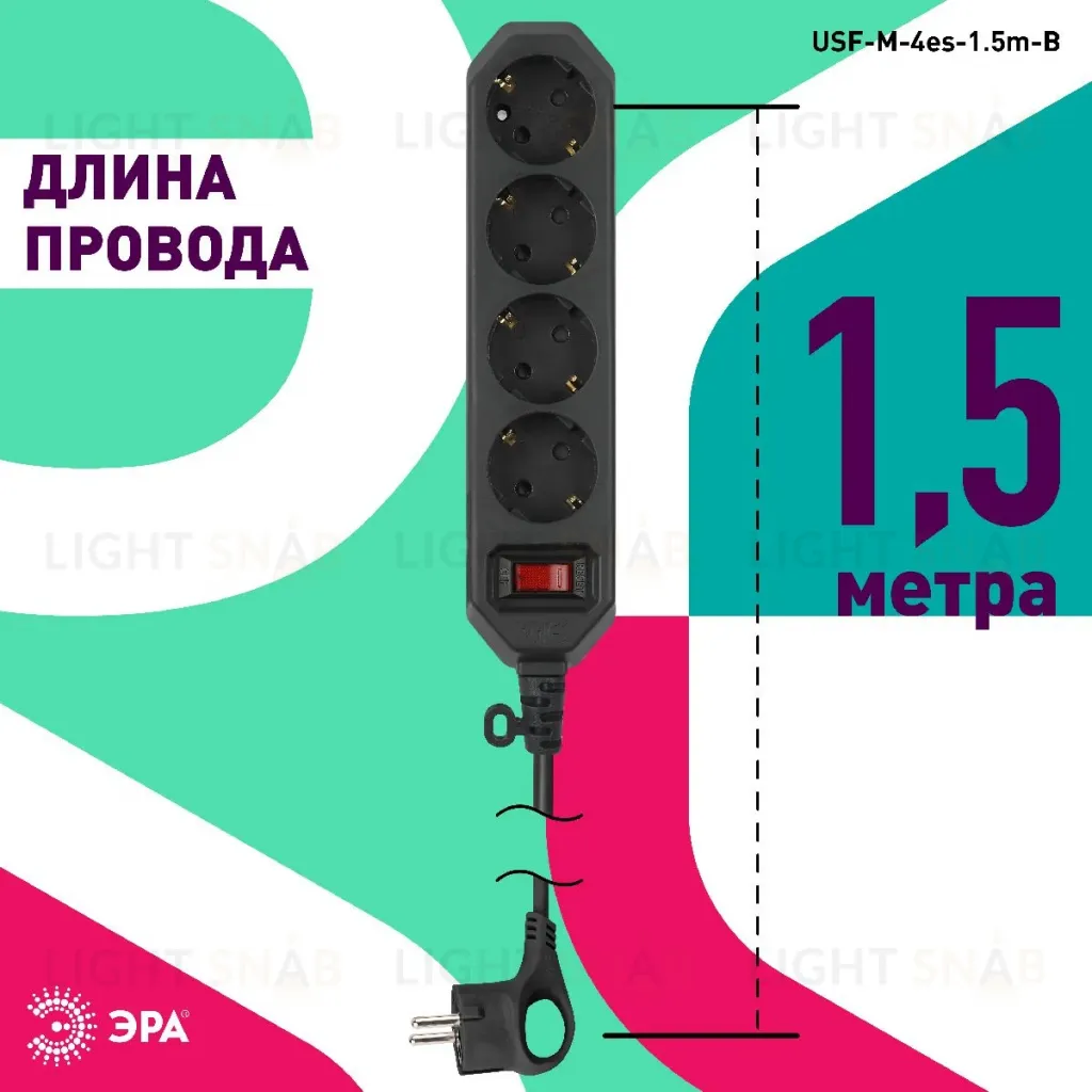 Сетевой фильтр Эра USF-M-4es-1.5m-B Б0019740 Б0019740