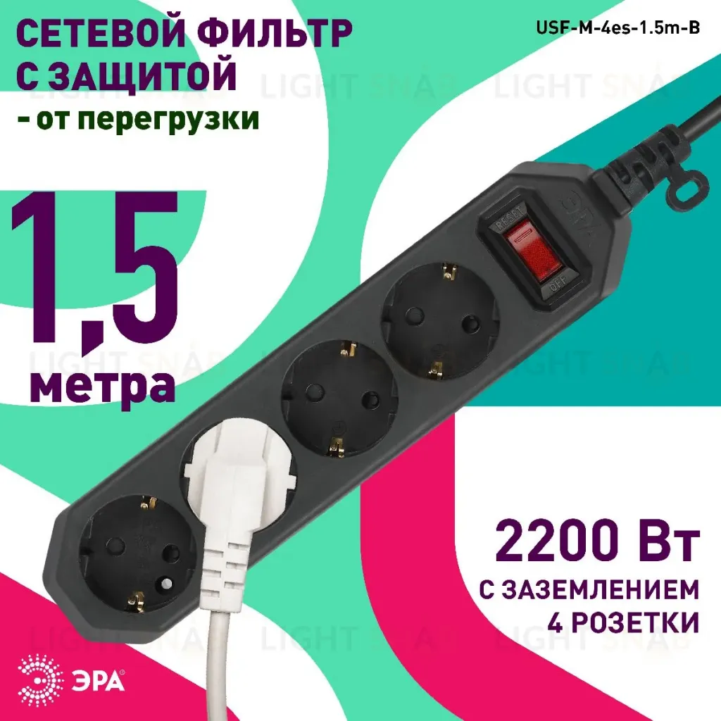 Сетевой фильтр Эра USF-M-4es-1.5m-B Б0019740 Б0019740