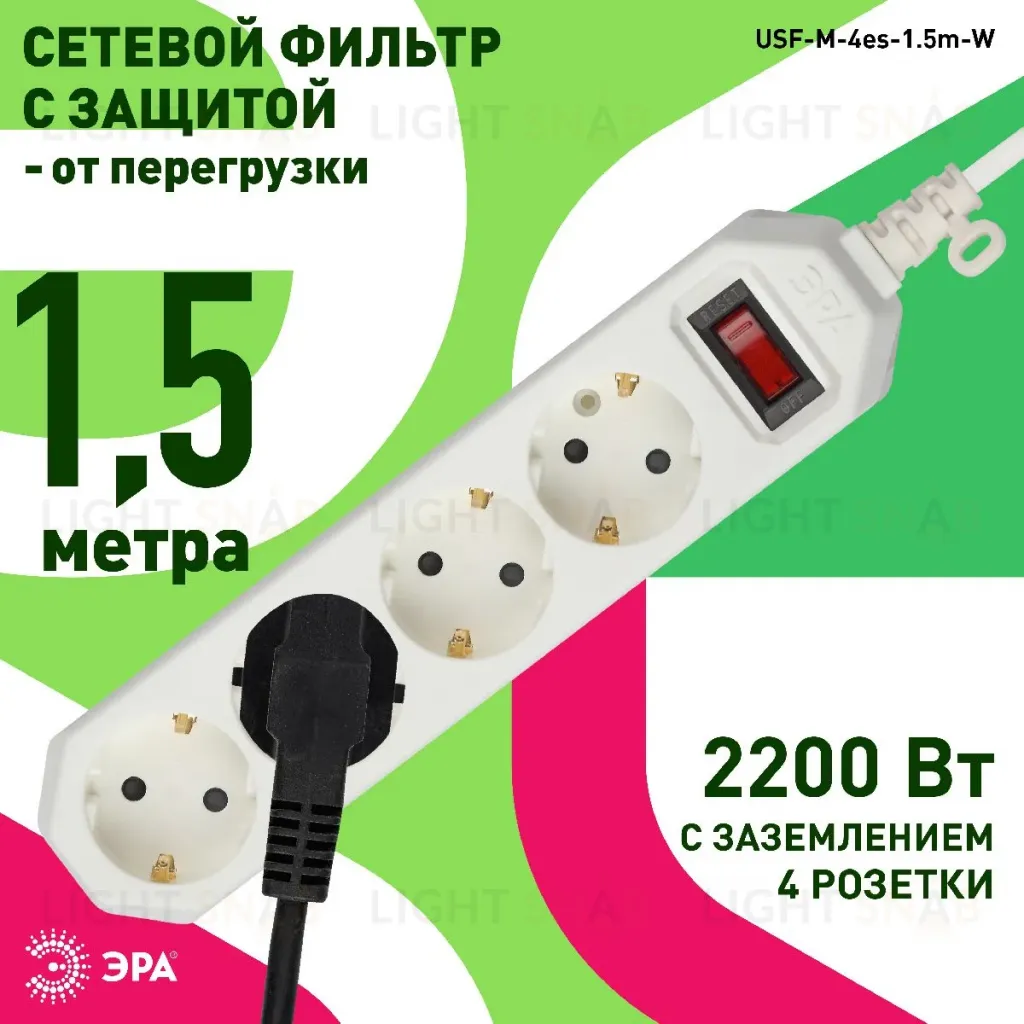 Сетевой фильтр Эра USF-M-4es-1.5m-W Б0019741 Б0019741
