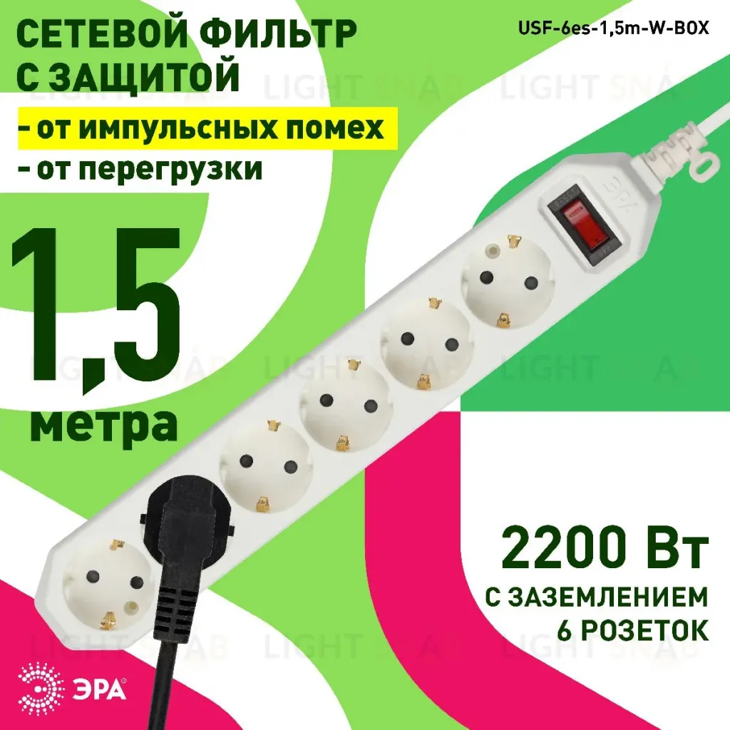 Сетевой фильтр Эра USF-6es-1,5m-W-BOX Б0037260 Б0037260