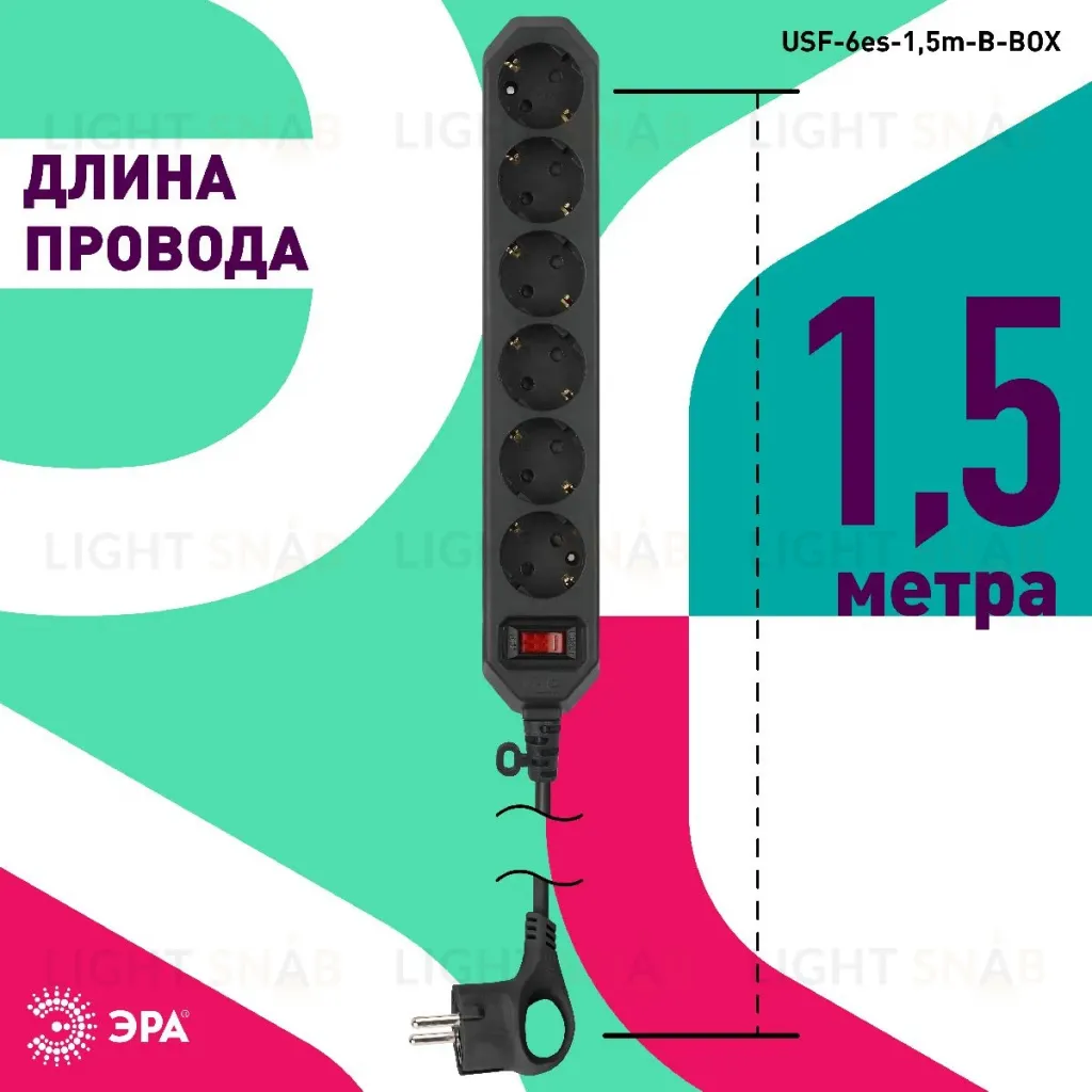 Сетевой фильтр Эра USF-6es-1,5m-B-BOX Б0037261 Б0037261