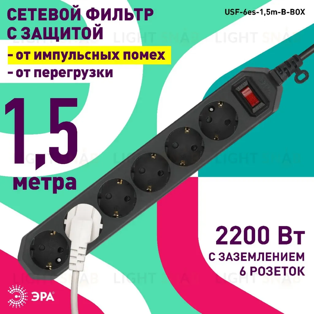Сетевой фильтр Эра USF-6es-1,5m-B-BOX Б0037261 Б0037261