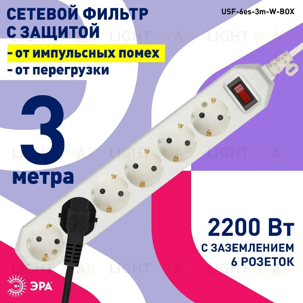 Сетевой фильтр Эра USF-6es-3m-W-BOX Б0037262 Б0037262