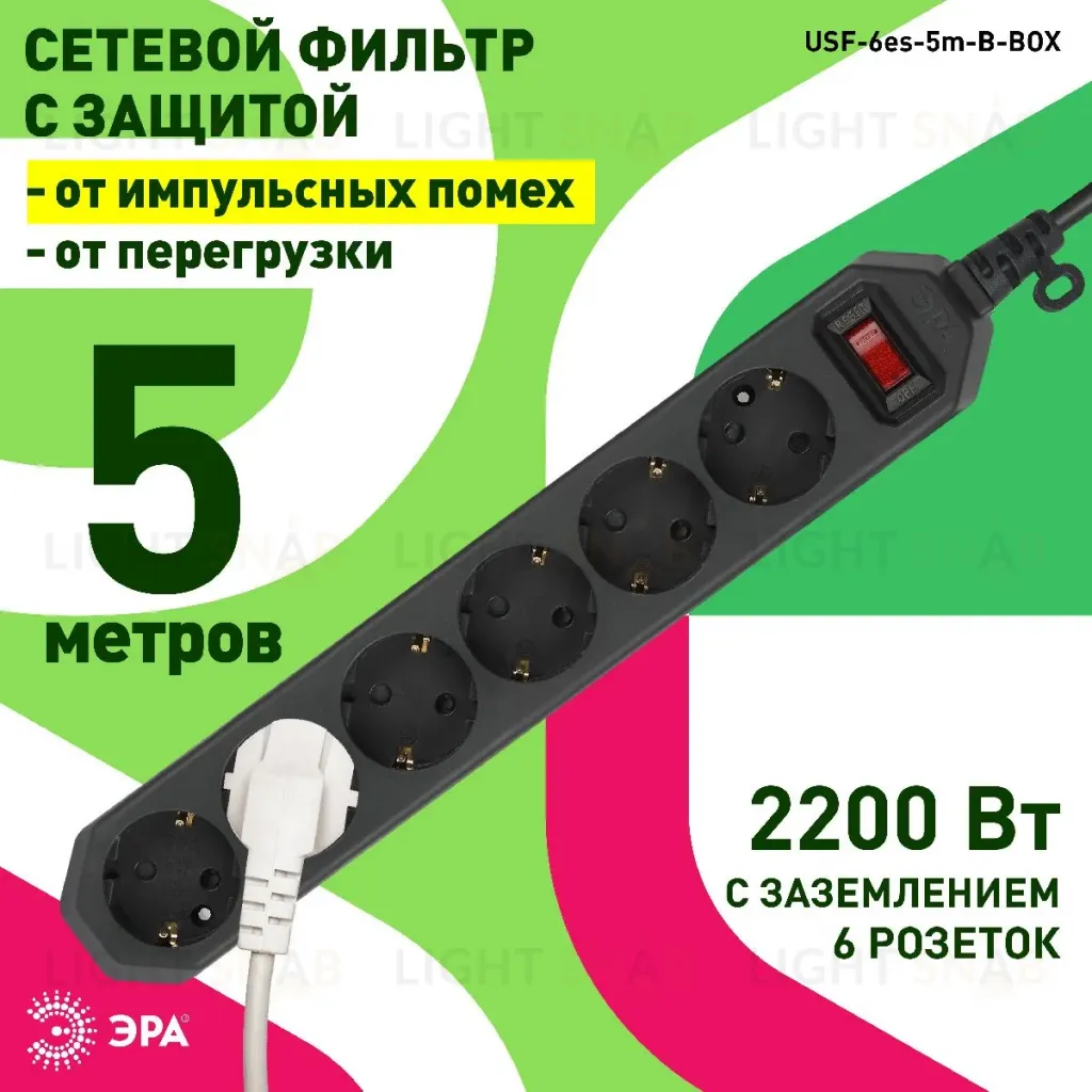 Сетевой фильтр Эра USF-6es-5m-B-BOX Б0037265 Б0037265