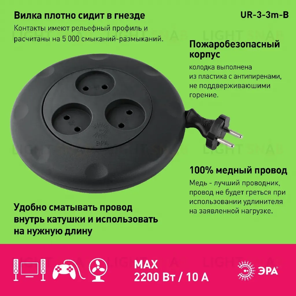 Удлинитель электрический Эра UR-3-3m-B Б0019039 Б0019039