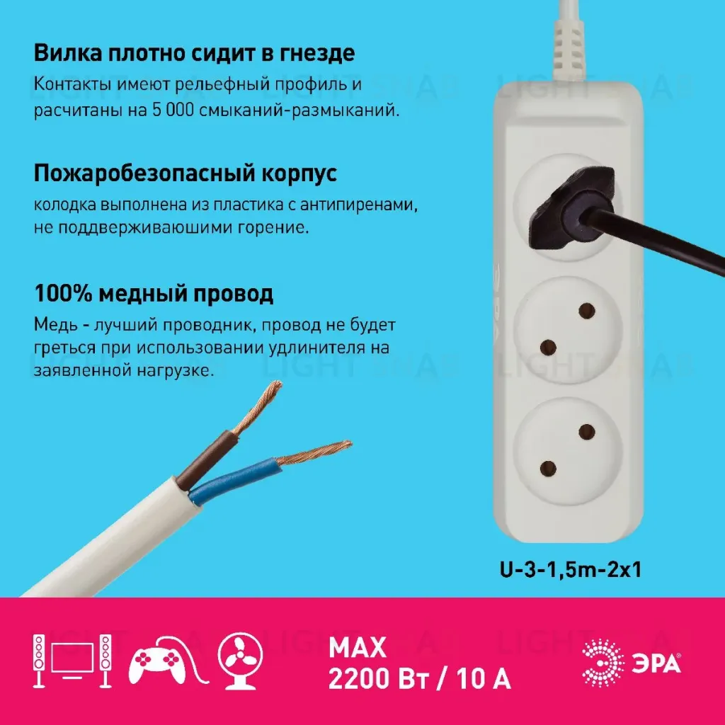 Удлинитель электрический Эра U-3-1,5m-2x1 Б0028354 Б0028354