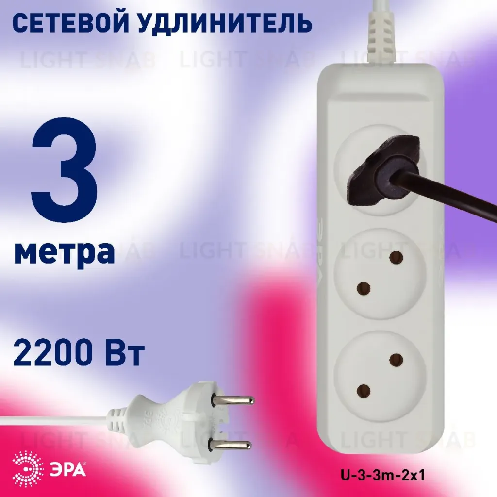 Удлинитель электрический Эра U-3-3m-2x1 Б0028355 Б0028355