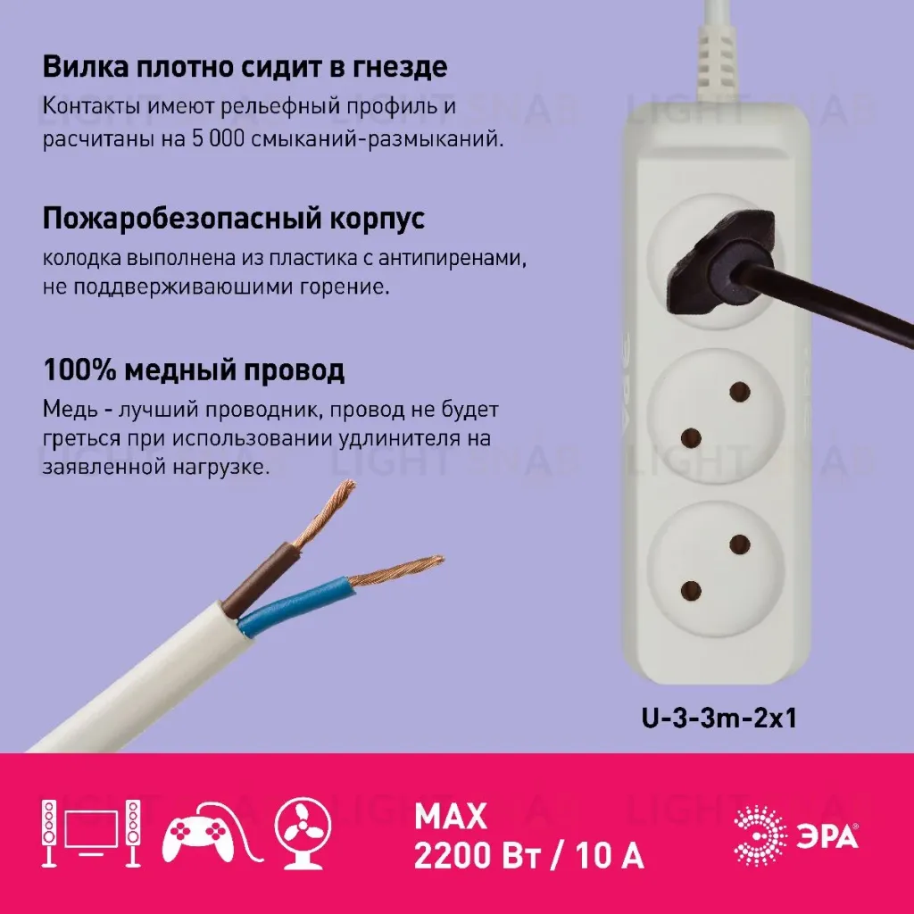 Удлинитель электрический Эра U-3-3m-2x1 Б0028355 Б0028355