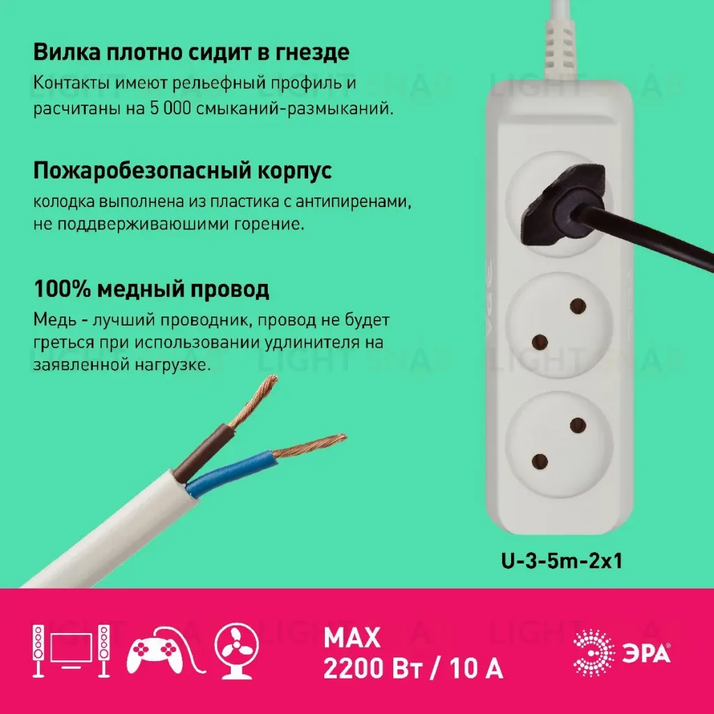 Удлинитель электрический Эра U-3-5m-2x1 Б0028356 Б0028356
