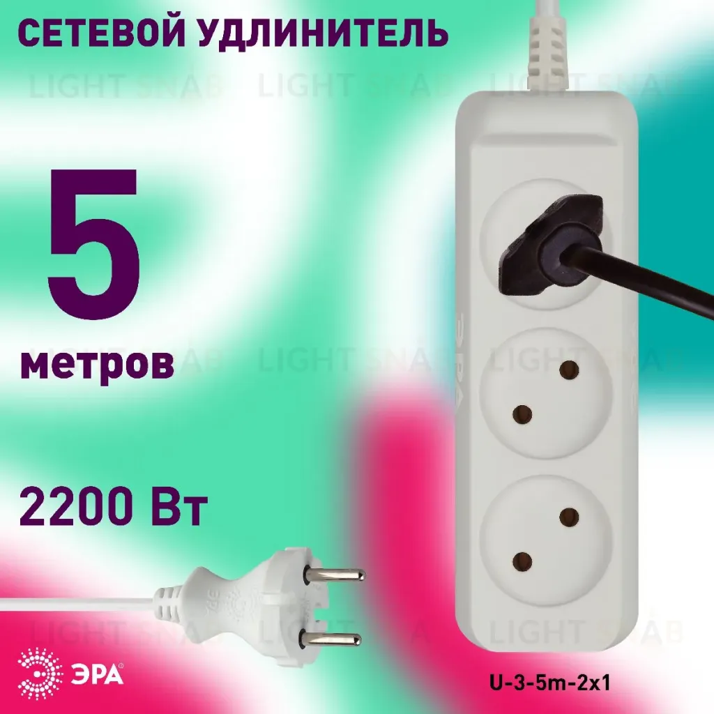 Удлинитель электрический Эра U-3-5m-2x1 Б0028356 Б0028356