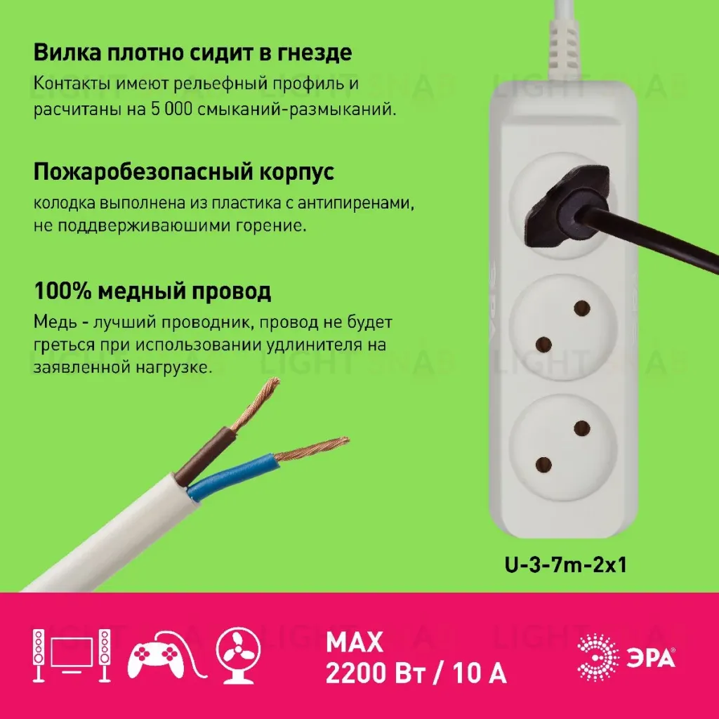 Удлинитель электрический Эра U-3-7m-2x1 Б0028357 Б0028357