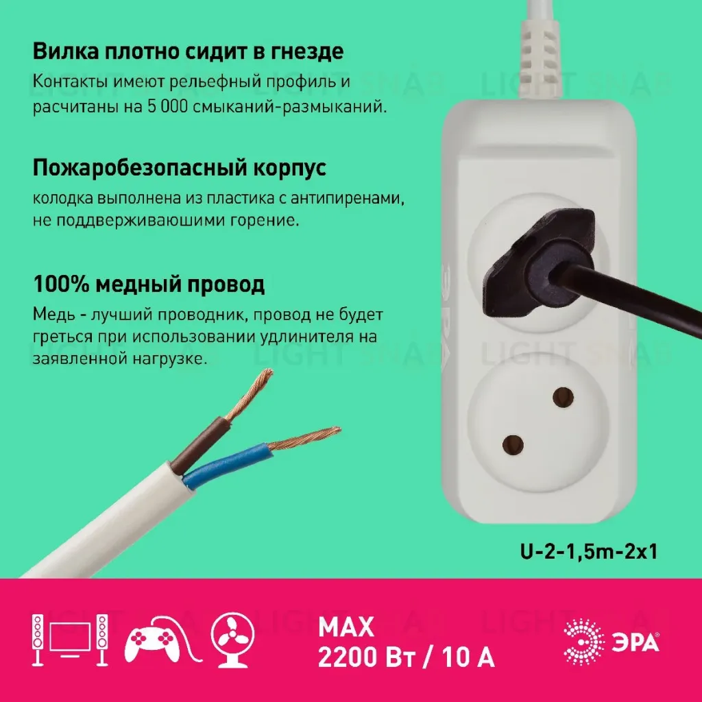 Удлинитель электрический Эра U-2-1,5m-2x1 Б0028359 Б0028359