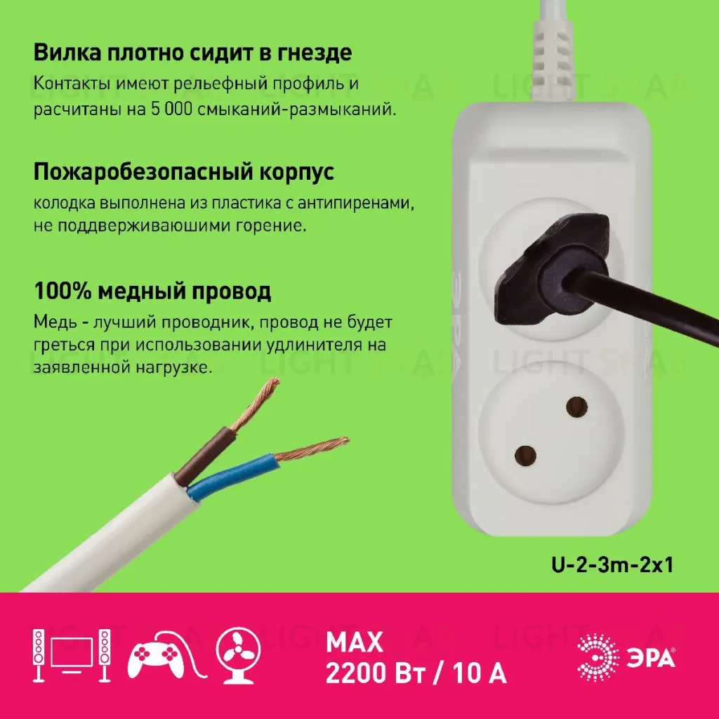 Удлинитель электрический Эра U-2-3m-2x1 Б0028360 Б0028360