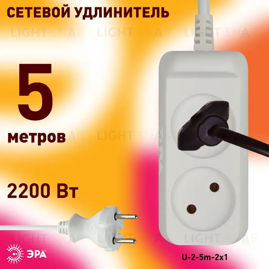 Удлинитель электрический Эра U-2-5m-2x1 Б0028361 Б0028361