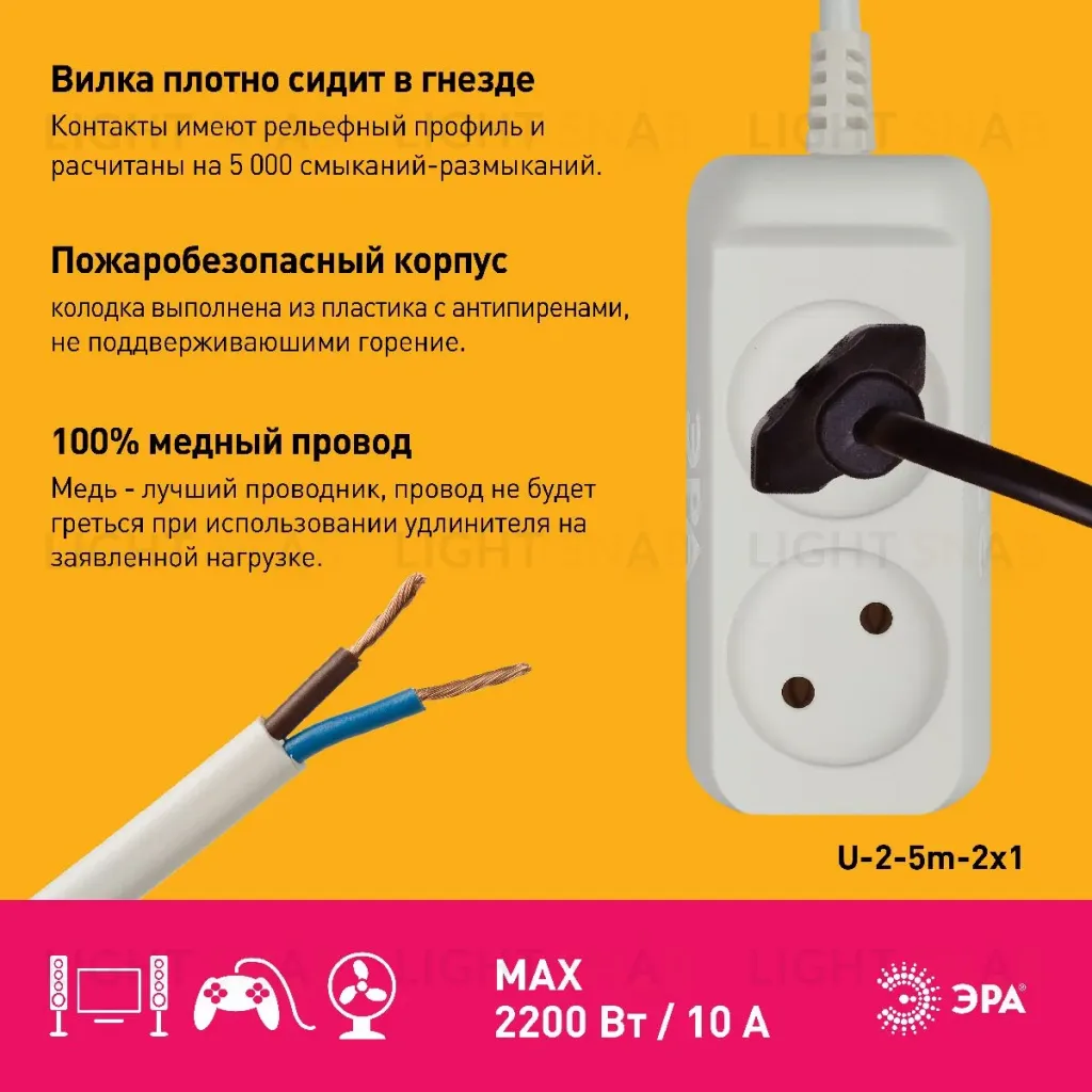 Удлинитель электрический Эра U-2-5m-2x1 Б0028361 Б0028361