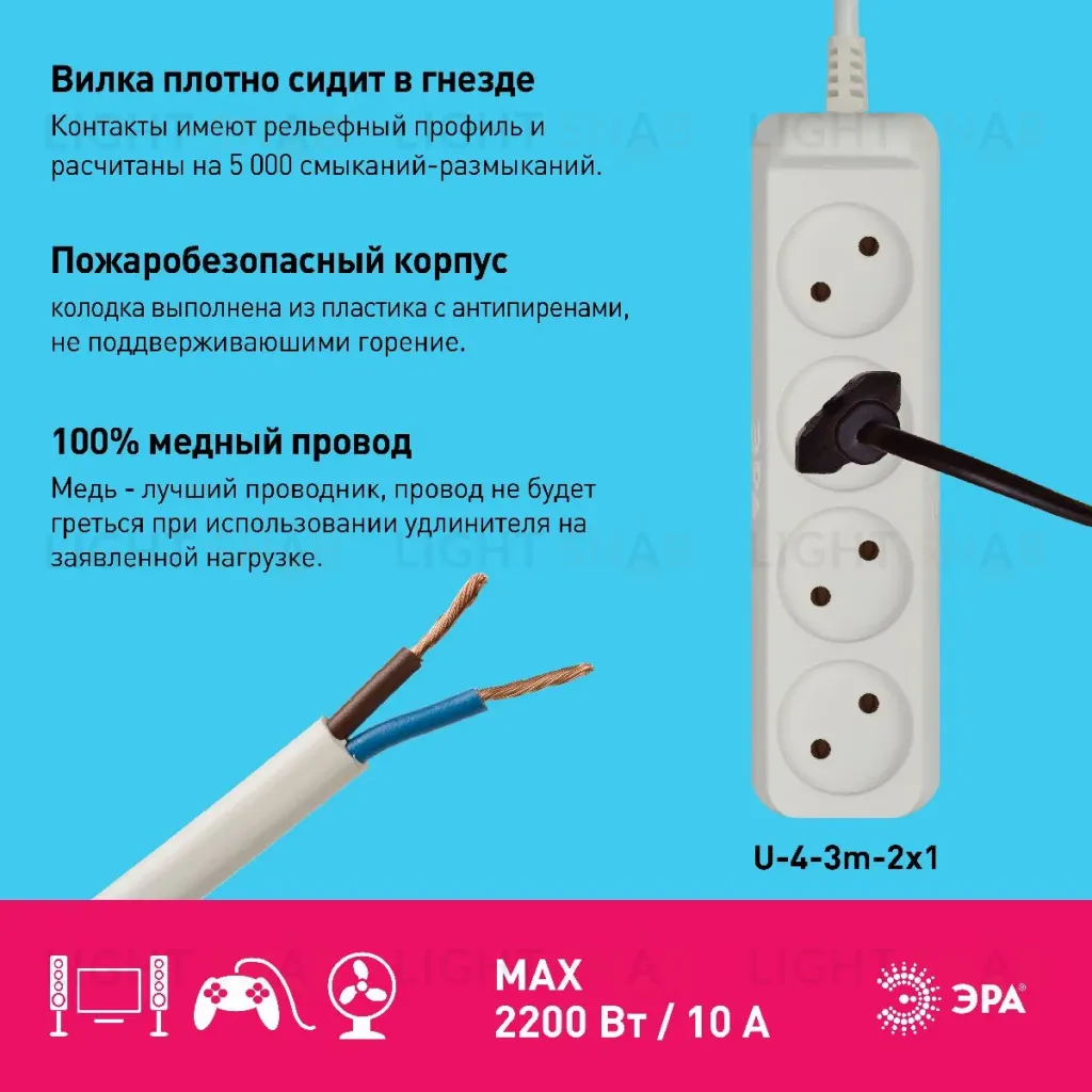 Удлинитель электрический Эра U-4-3m-2x1 Б0028362 Б0028362