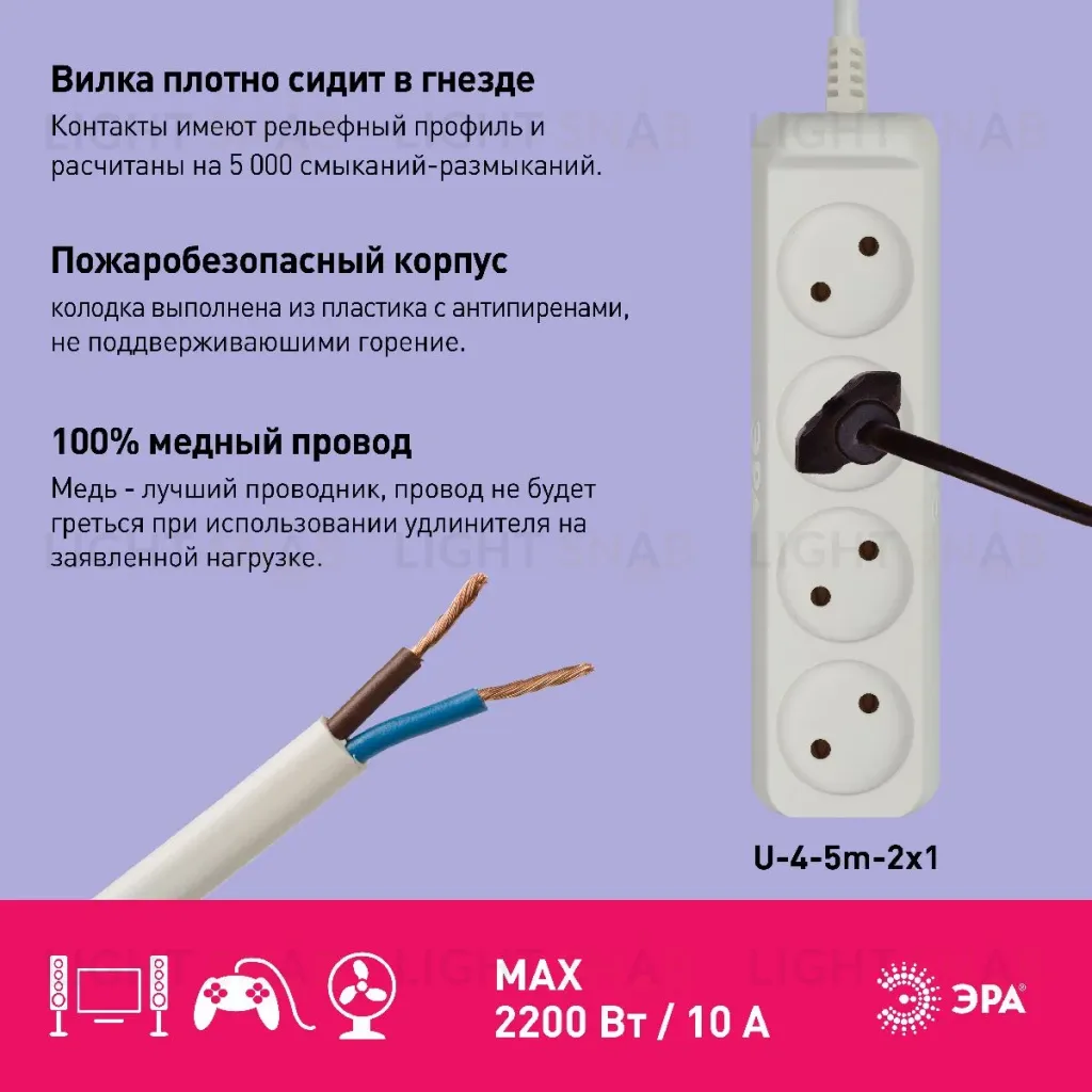 Удлинитель электрический Эра U-4-5m-2x1 Б0028363 Б0028363