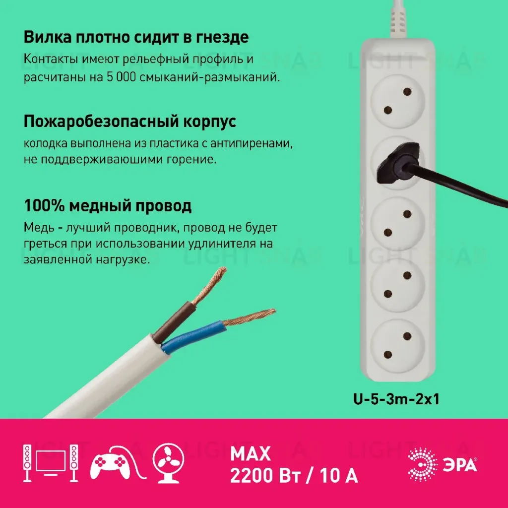Удлинитель электрический Эра U-5-3m-2x1 Б0028364 Б0028364