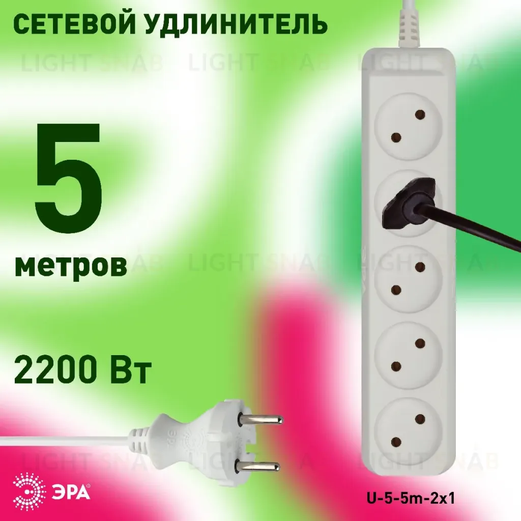 Удлинитель электрический Эра U-5-5m-2x1 Б0028365 Б0028365