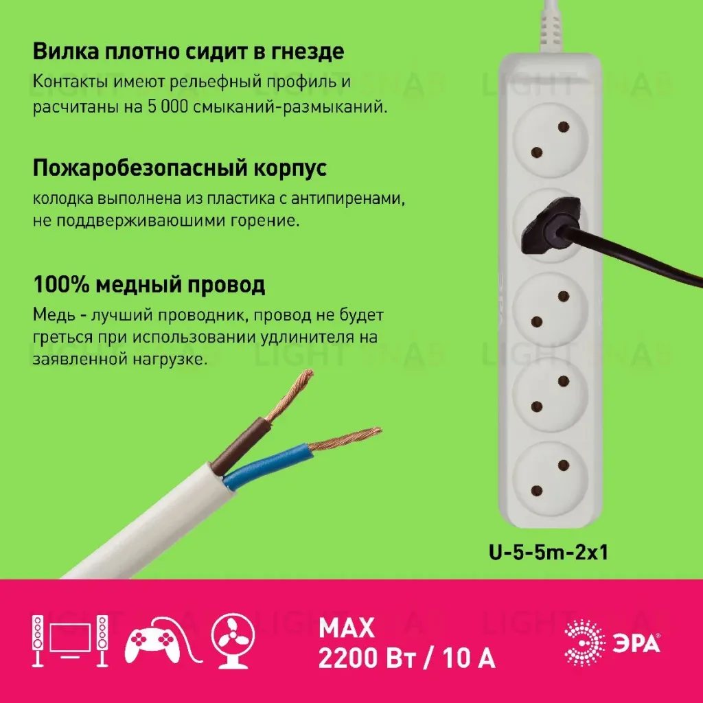 Удлинитель электрический Эра U-5-5m-2x1 Б0028365 Б0028365
