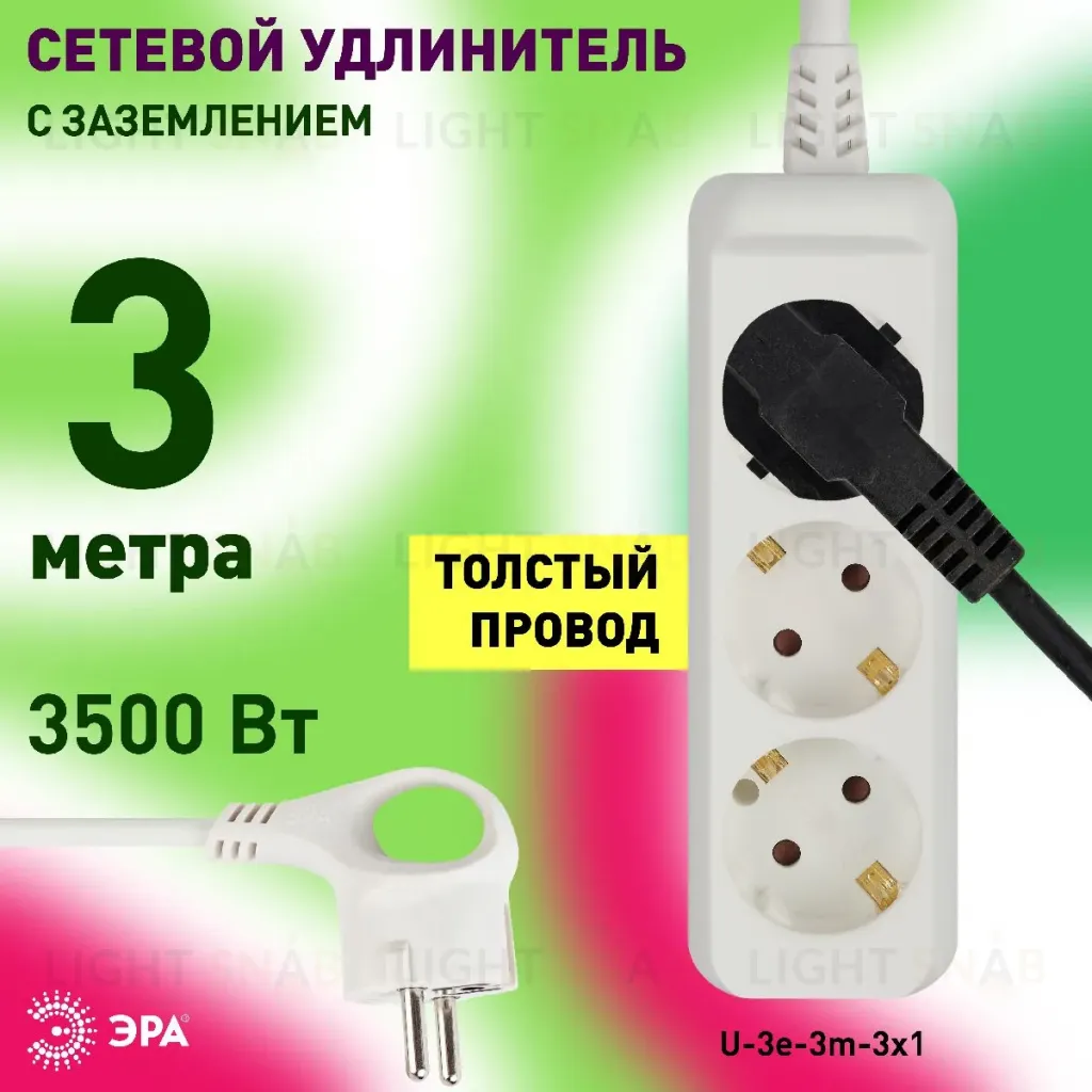 Удлинитель электрический Эра U-3e-3m-3x1 Б0028370 Б0028370