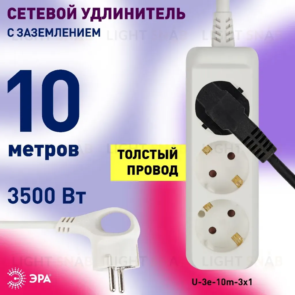 Удлинитель электрический Эра U-3e-10m-3x1 Б0028373 Б0028373