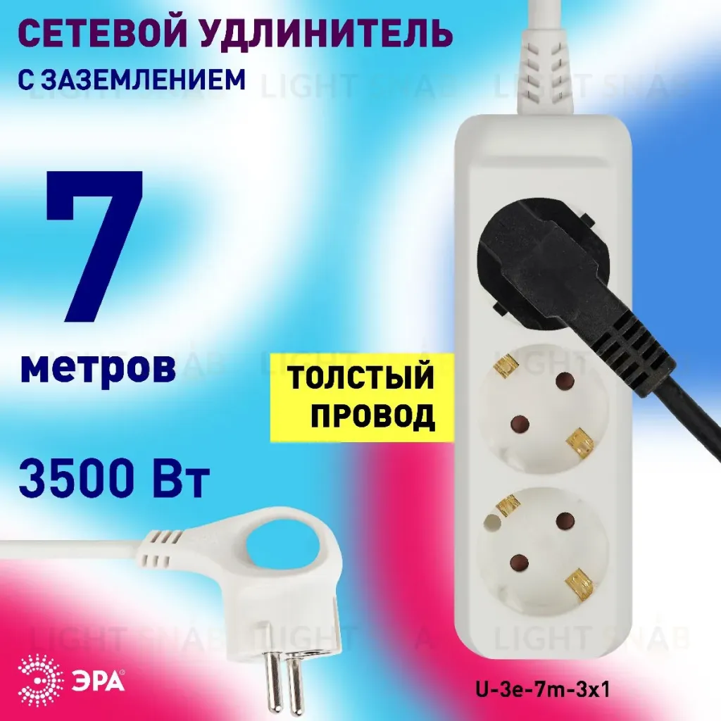 Удлинитель электрический Эра U-3e-7m-3x1 Б0028372 Б0028372