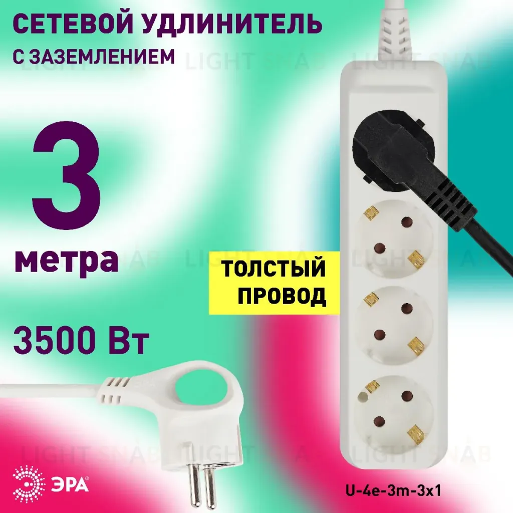 Удлинитель электрический Эра U-4e-3m-3x1 Б0028374 Б0028374