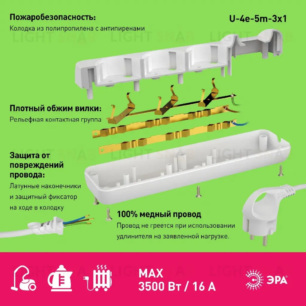 Удлинитель электрический Эра U-4e-5m-3x1 Б0028375 Б0028375