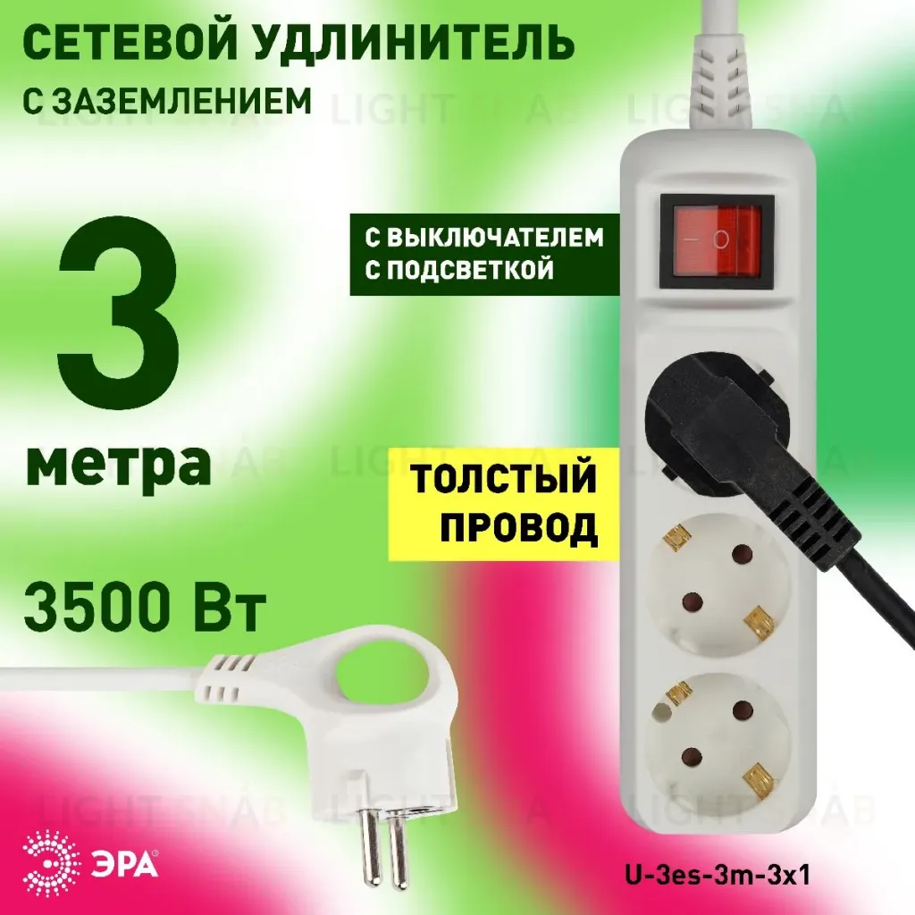Удлинитель электрический Эра U-3es-3m-3x1 Б0028378 Б0028378