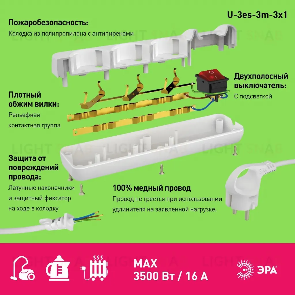 Удлинитель электрический Эра U-3es-3m-3x1 Б0028378 Б0028378